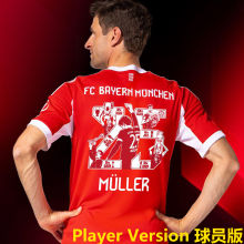 Müller # 25 BFC1 Home Player Version Soccer Jersey 2025/26 球员版 纪念版号码