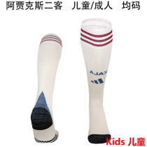 2025/26 AA Third Kids Sock 阿假克斯