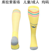 2026/27 Curacao Away Sock 库拉索