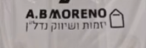 Beitar Jerusalem Third Man Jersey 25/26